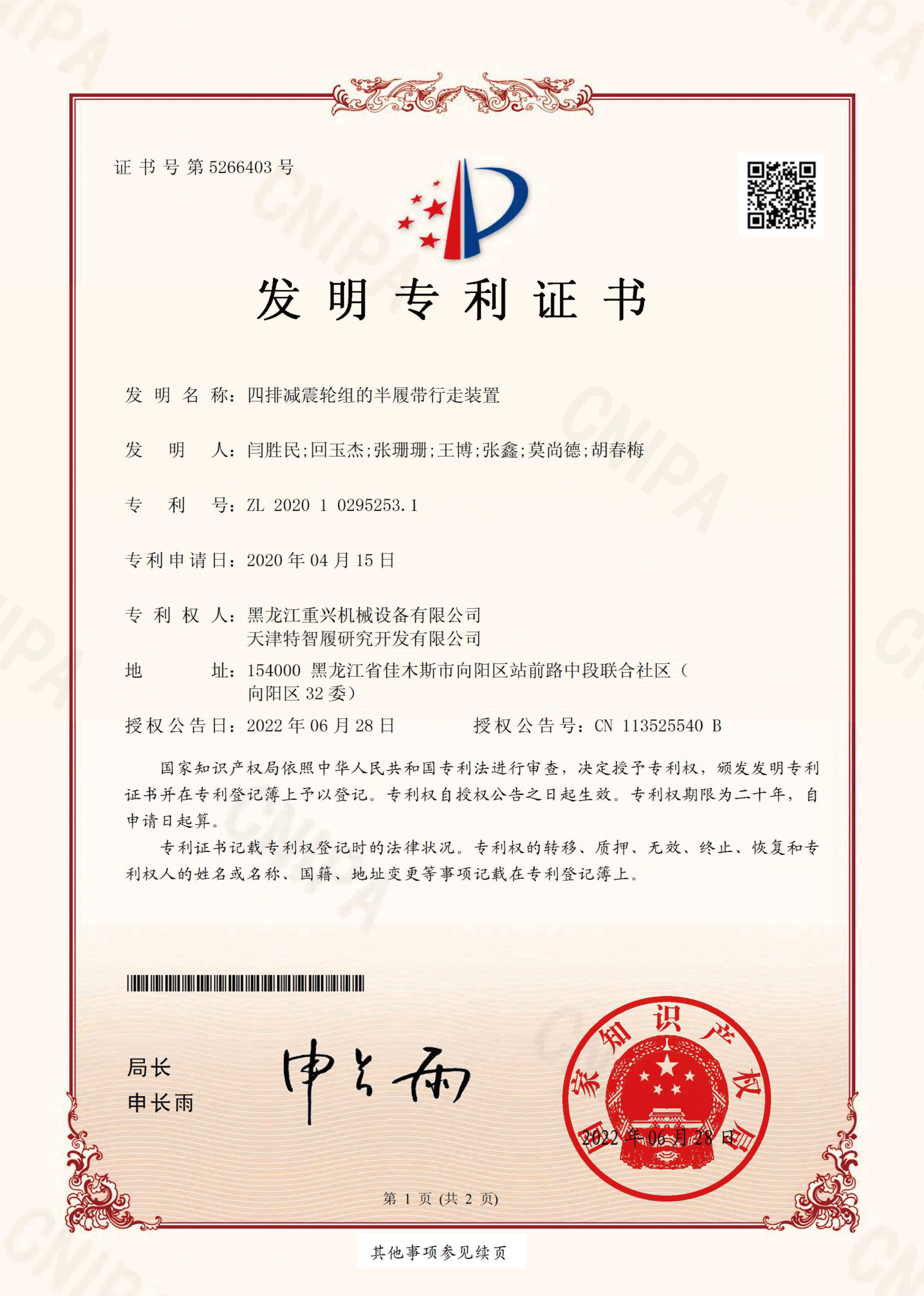 哈尔滨毛豆收割机